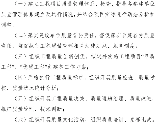 工程項目
