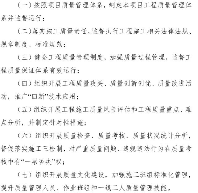 工程項目