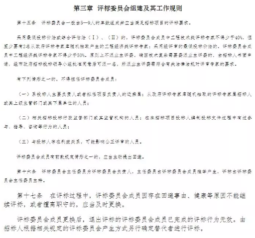 招投標