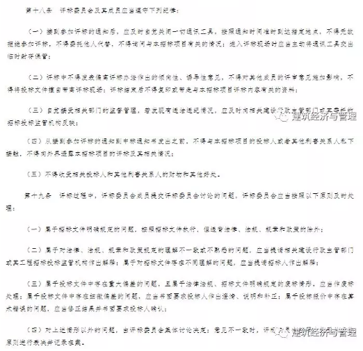招投標