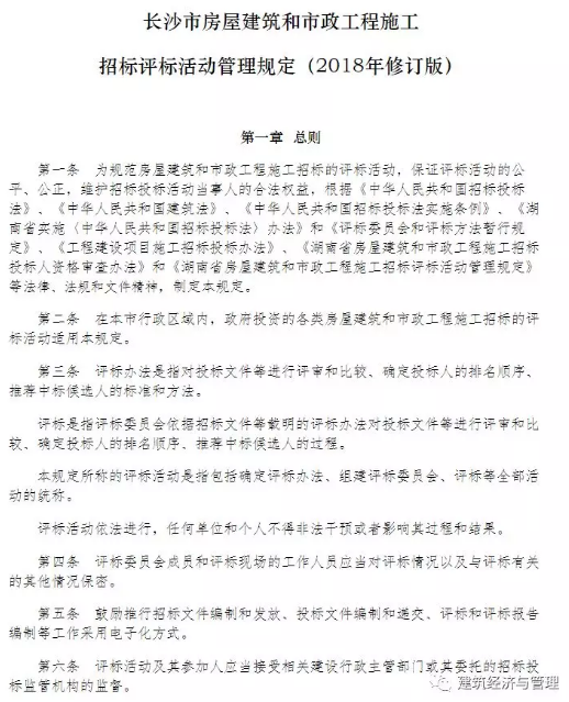 招投標