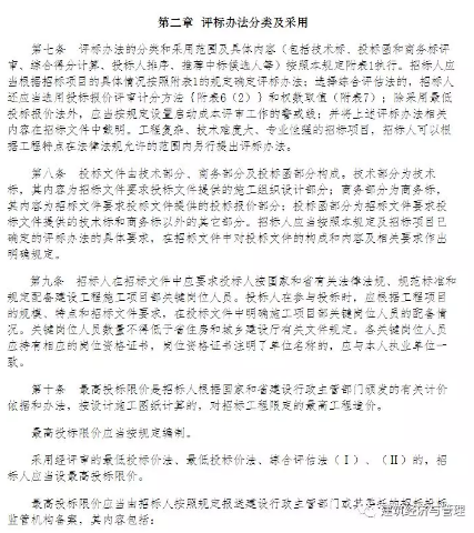 招投標