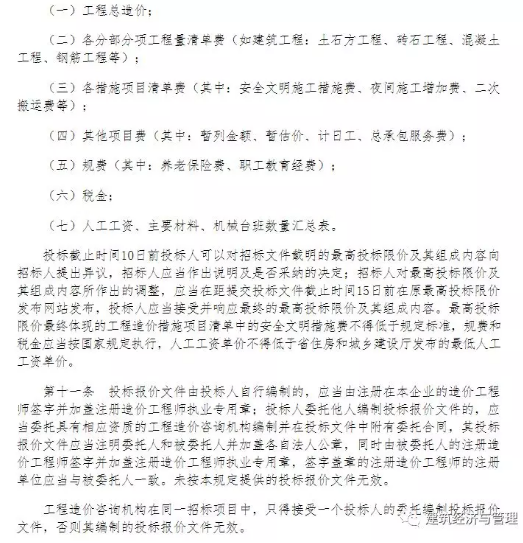 招投標
