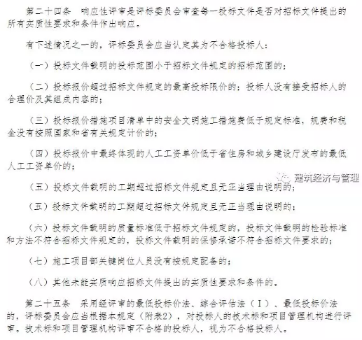招投標