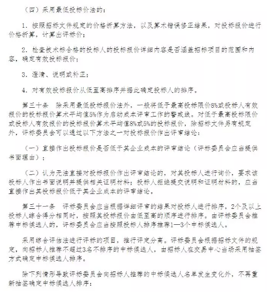 招投標