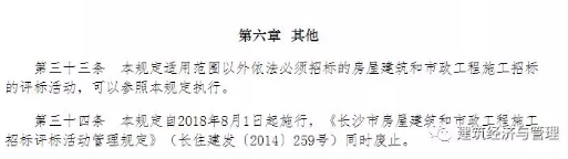 招投標
