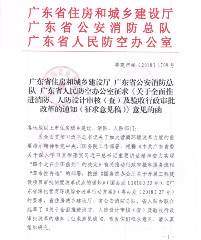 建設工程審批