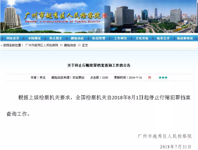 招投標