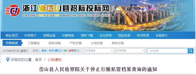 招投標
