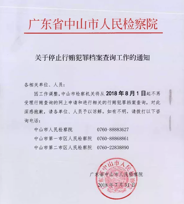 招投標