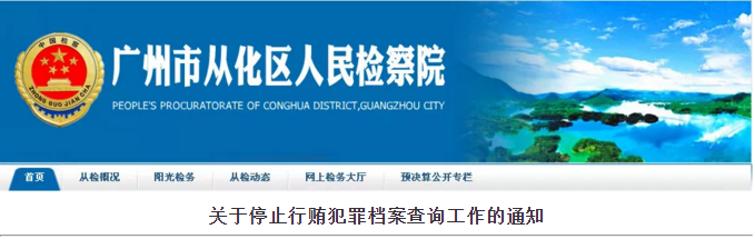 招投標
