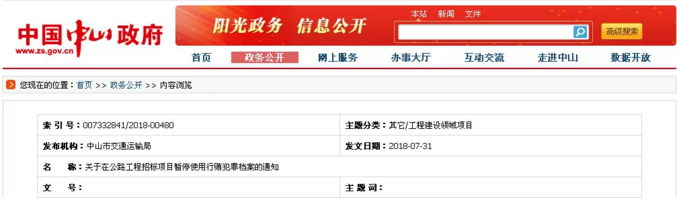 招投標