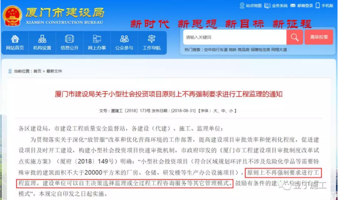 工程監理