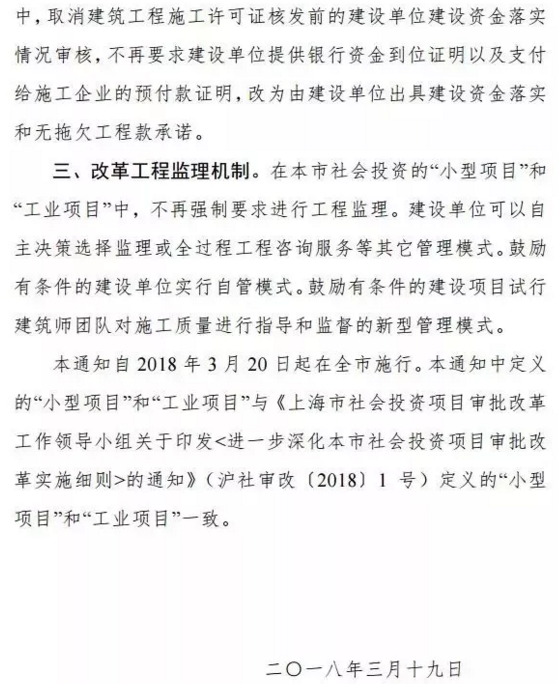 工程監理