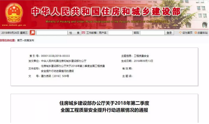 工程質量
