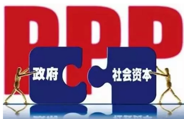PPP項目