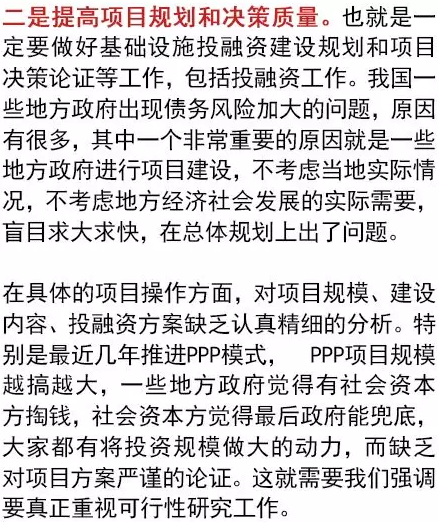 基礎設施建設