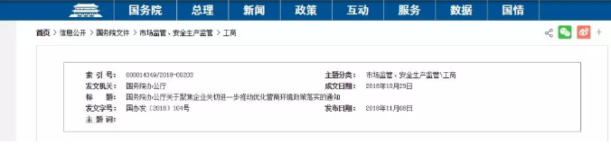 招投標