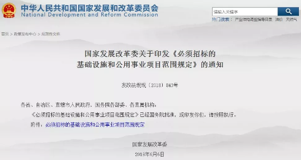 公開招標