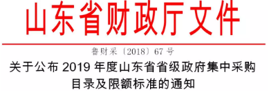 公開招標