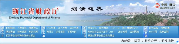 公開招標