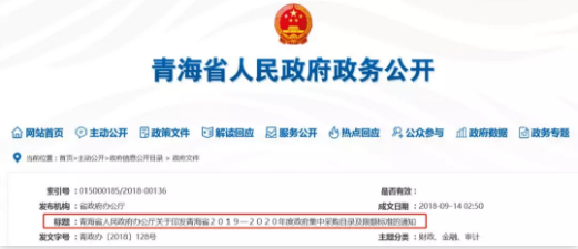 公開招標