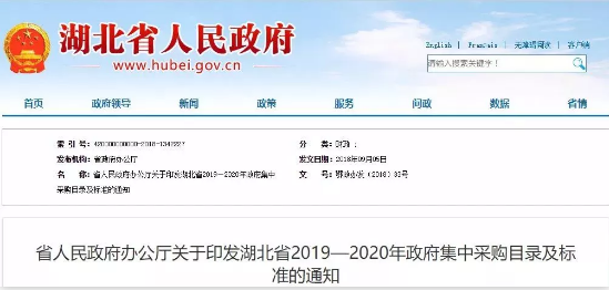 公開招標