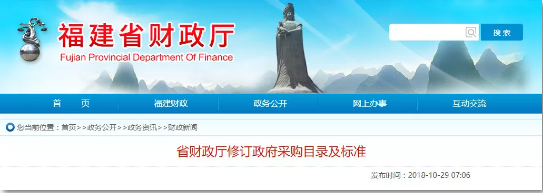 公開招標