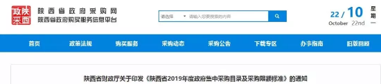 公開招標