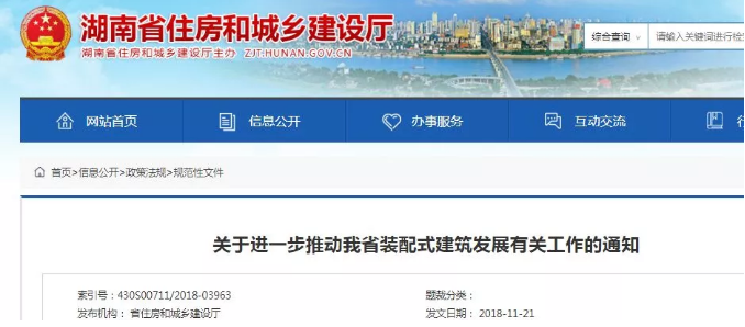 政府投資項目