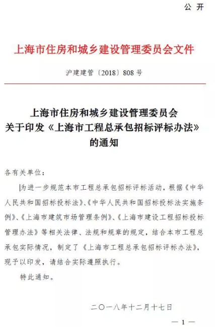 招標評標