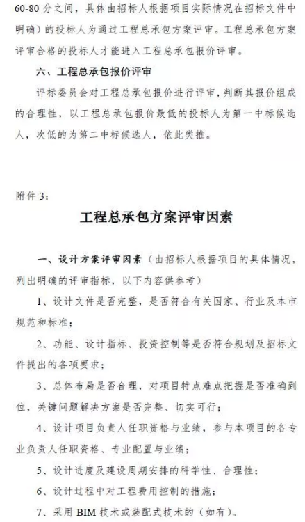 招標評標