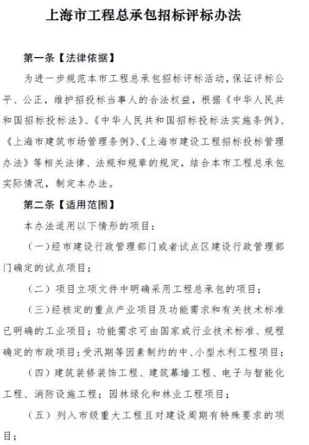 招標評標
