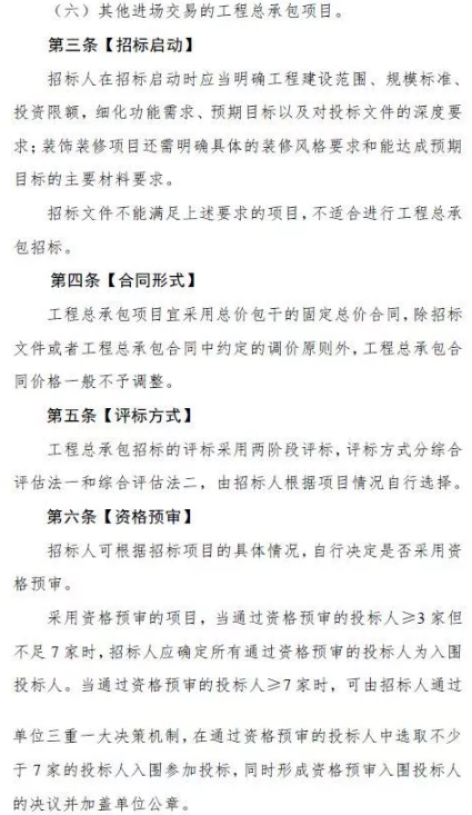 招標評標