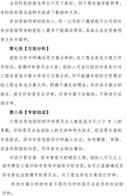 招標評標