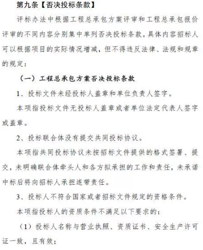 招標評標