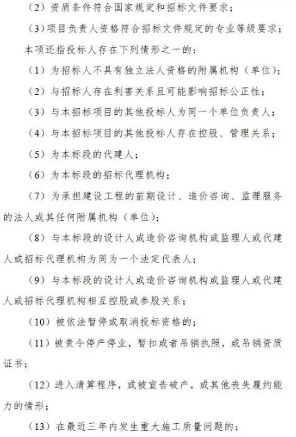 招標評標