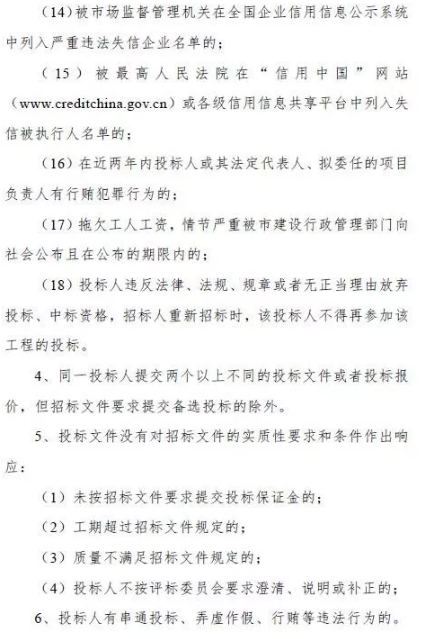 招標評標