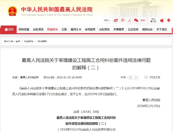 建設工程