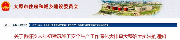 工程項目