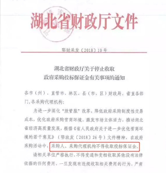 保證金