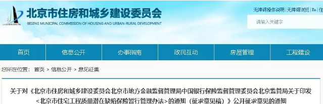 工程質量險