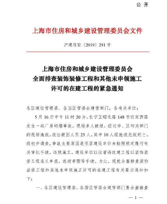 工程項目