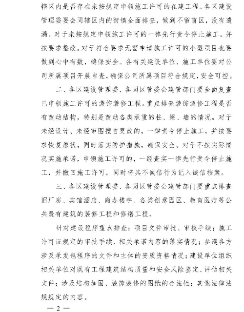 工程項目