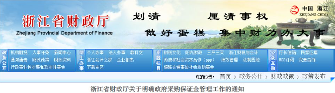投標保證金