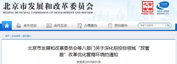 招投標