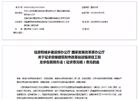 工程項目管理