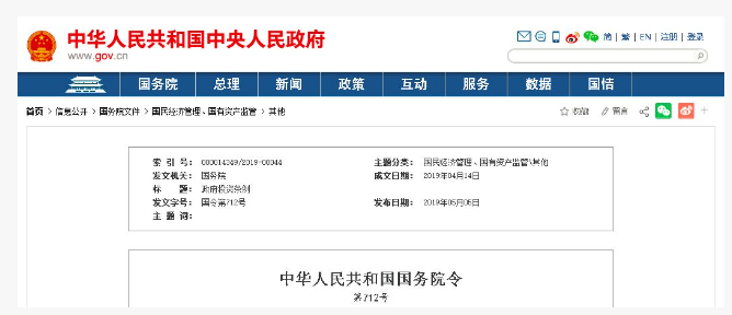 政府投資條例