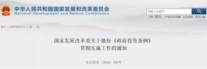 政府投資條例