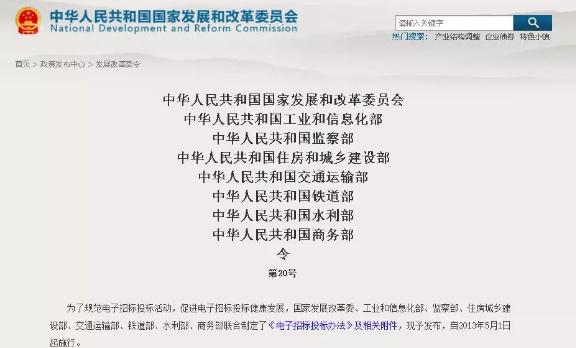 招標